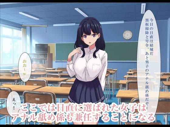 サンプル画像1:今日の日直はアナル舐め係です(enanthate) [d_378604]