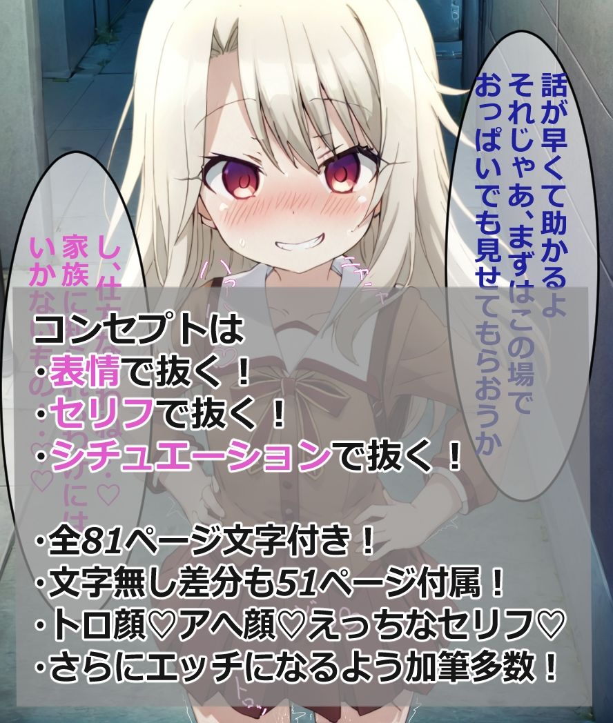 サンプル画像1:イリヤちゃんを連れ込んで自分だけものにする(海浜セーター) [d_378608]