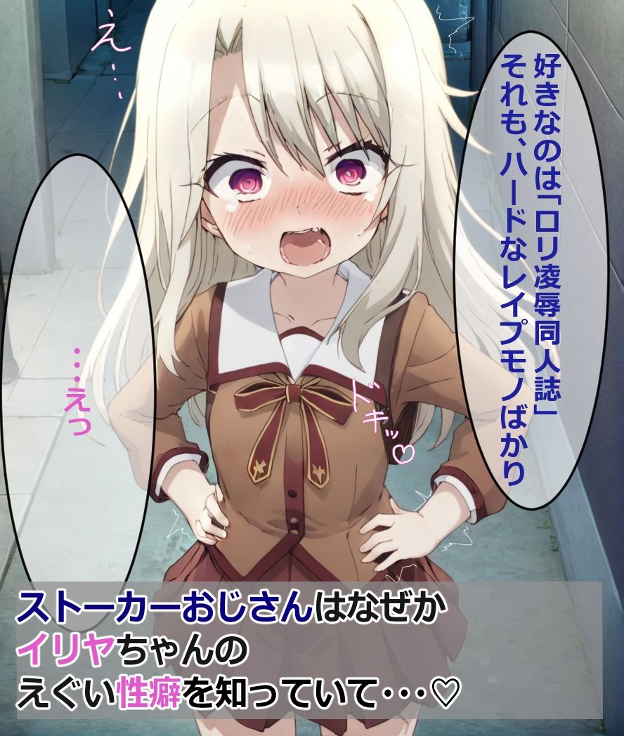 サンプル画像3:イリヤちゃんを連れ込んで自分だけものにする(海浜セーター) [d_378608]