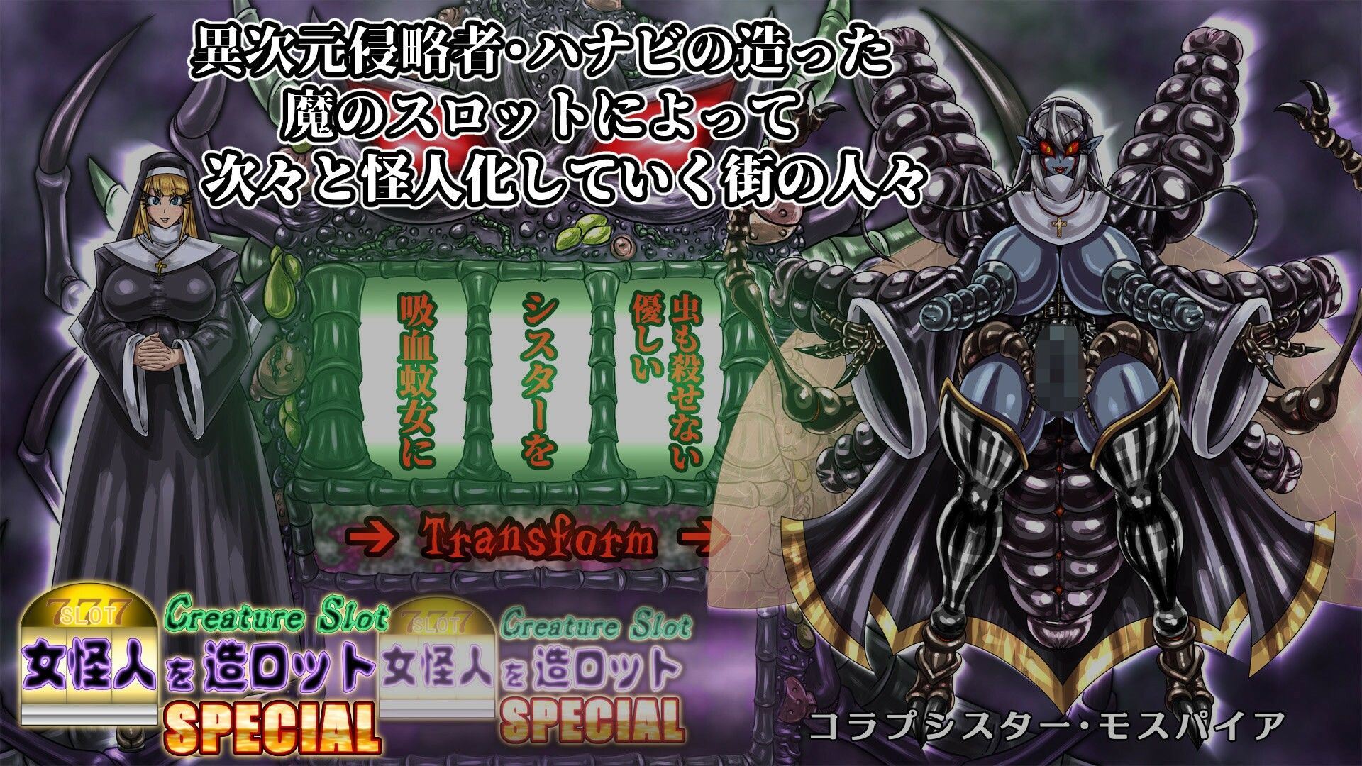 サンプル画像2:女怪人を造ロットSPECIAL(2CARAT) [d_378623]