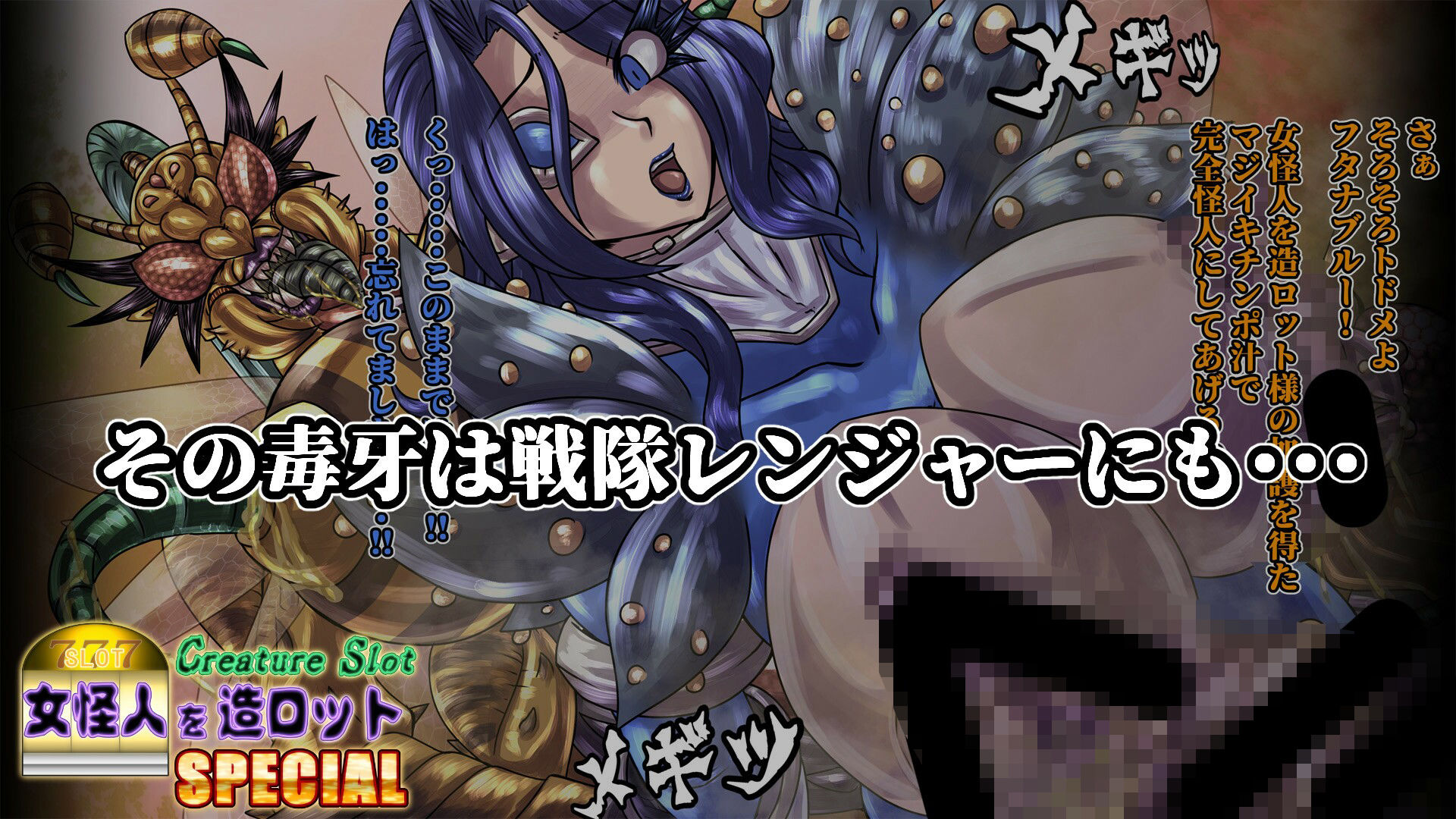 サンプル画像3:女怪人を造ロットSPECIAL(2CARAT) [d_378623]