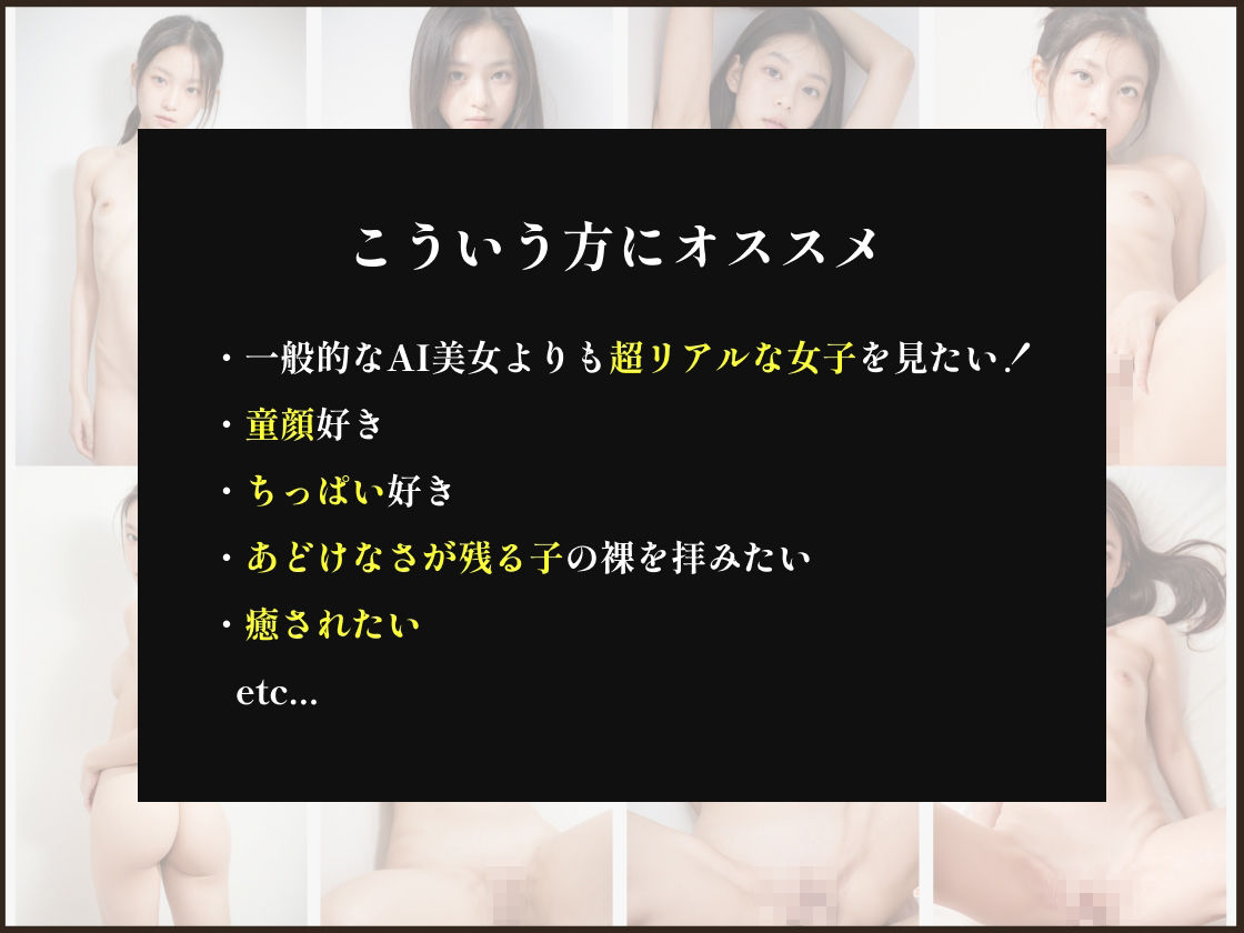 サンプル画像1:美少女カタログ(美女紹介所) [d_378629]