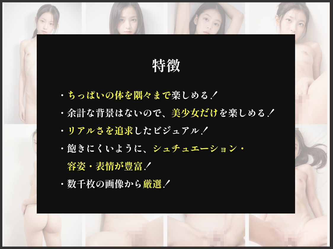 サンプル画像2:美少女カタログ(美女紹介所) [d_378629]