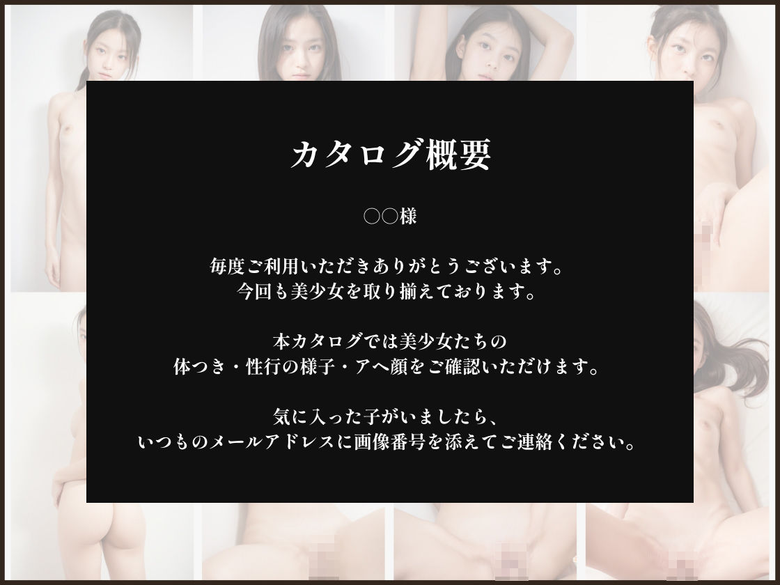 サンプル画像4:美少女カタログ(美女紹介所) [d_378629]