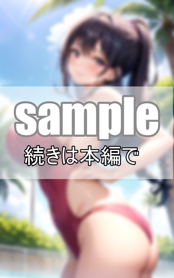 サンプル画像3:今日から念願のプール開き！彼女の水着が楽しみです！(高画質グラビア) [d_378707]