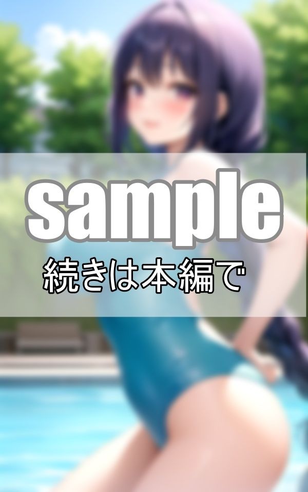 サンプル画像4:今日から念願のプール開き！彼女の水着が楽しみです！(高画質グラビア) [d_378707]