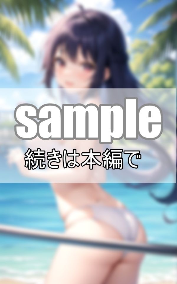 サンプル画像6:今日から念願のプール開き！彼女の水着が楽しみです！(高画質グラビア) [d_378707]