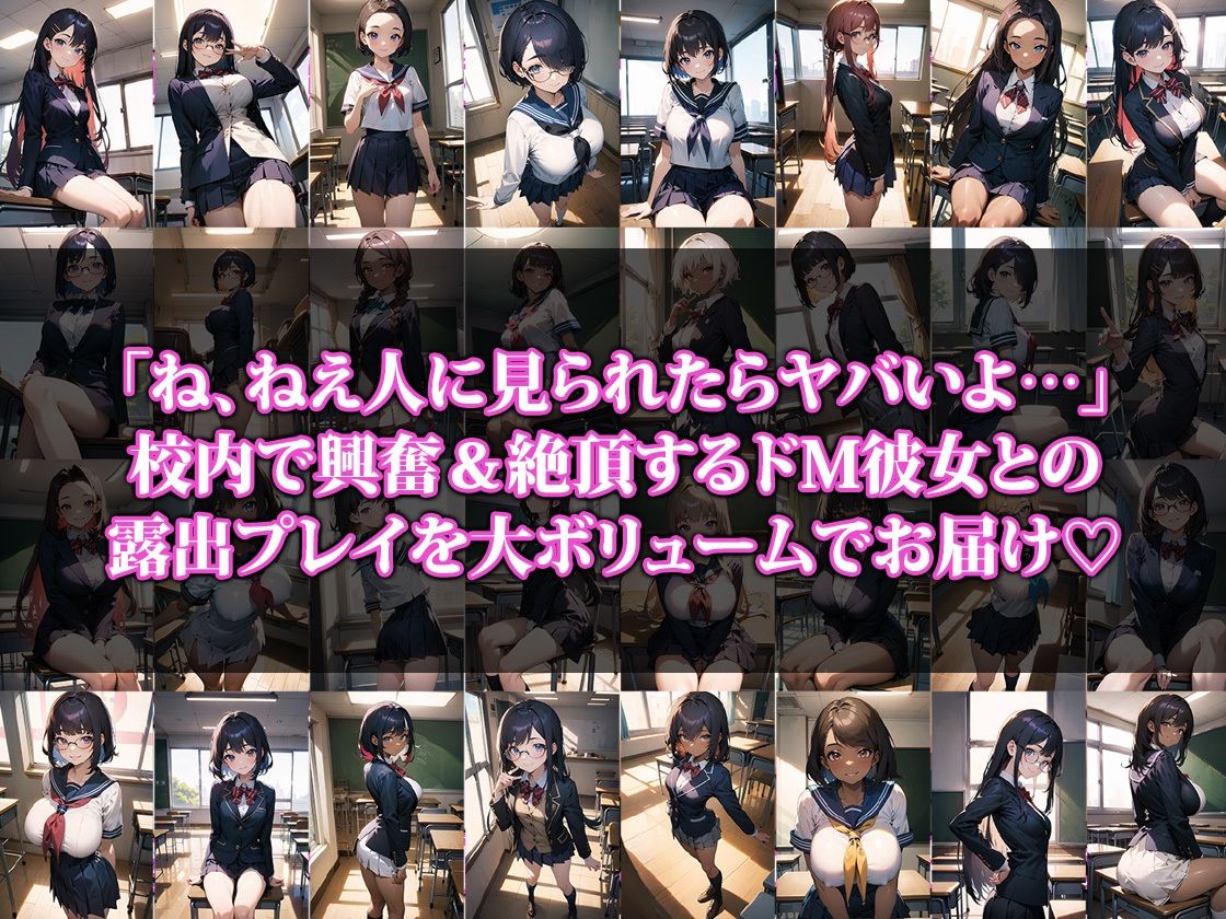 サンプル画像1:【4K高画質】ドM彼女と楽しむ校内露出プレイ(猫パンチ) [d_378712]