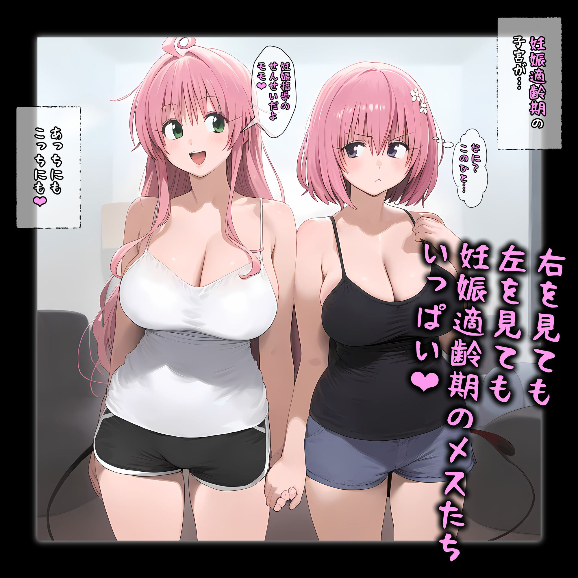 サンプル画像3:催●おじさんに支配された彩南●校、全員、赤ちゃん妊娠育休3(パニックアメリカ) [d_378720]