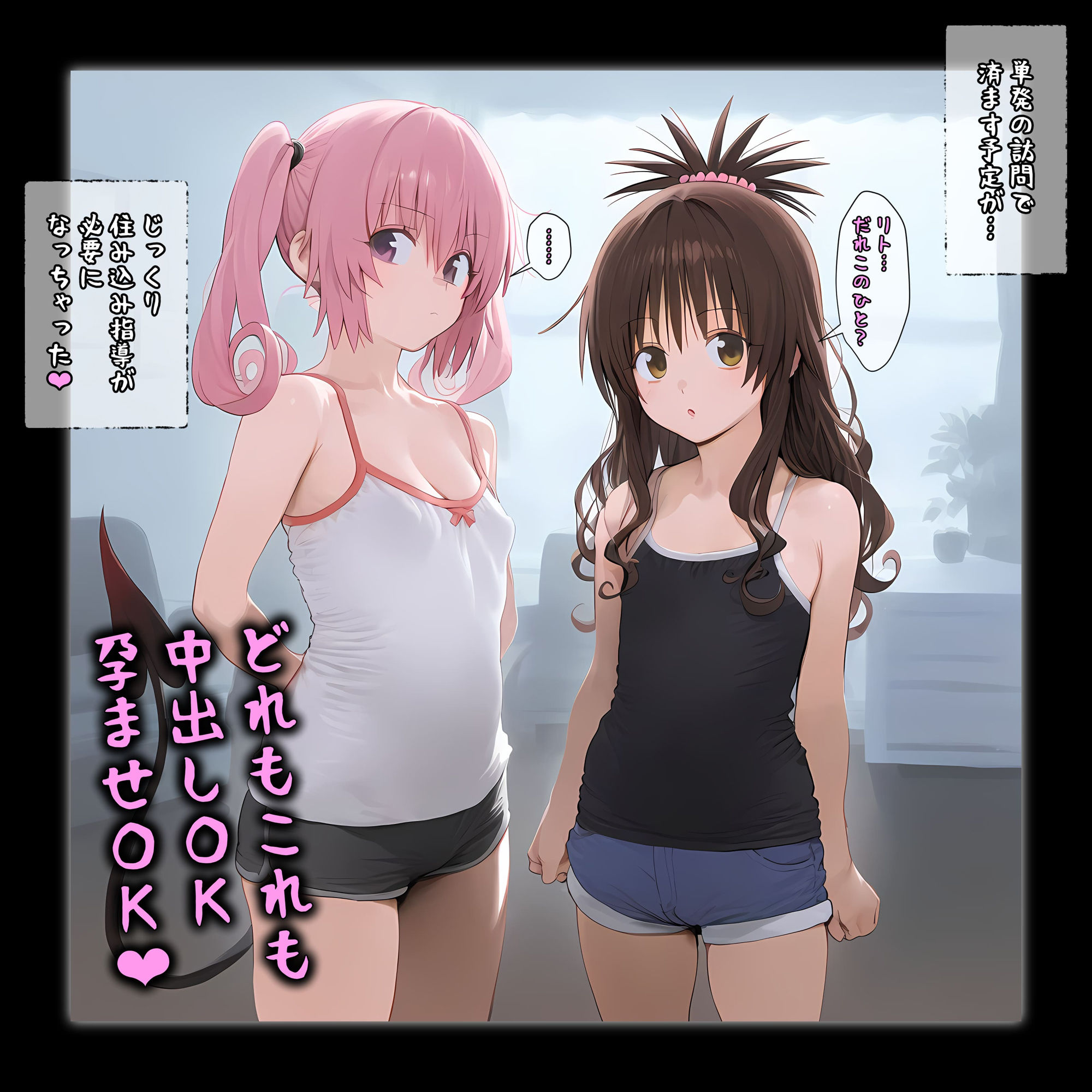 サンプル画像4:催●おじさんに支配された彩南●校、全員、赤ちゃん妊娠育休3(パニックアメリカ) [d_378720]