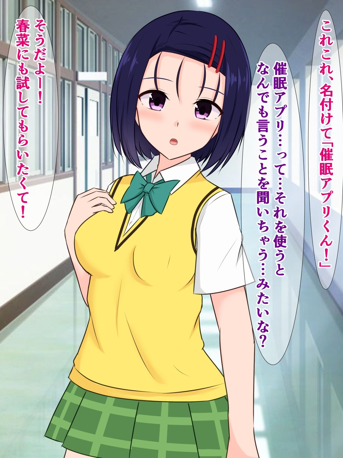 サンプル画像1:春菜ちゃんとララが変なアプリでチンポ大好きドスケベビッチなんかになるわけない……よな？(さざめき通り) [d_378767]