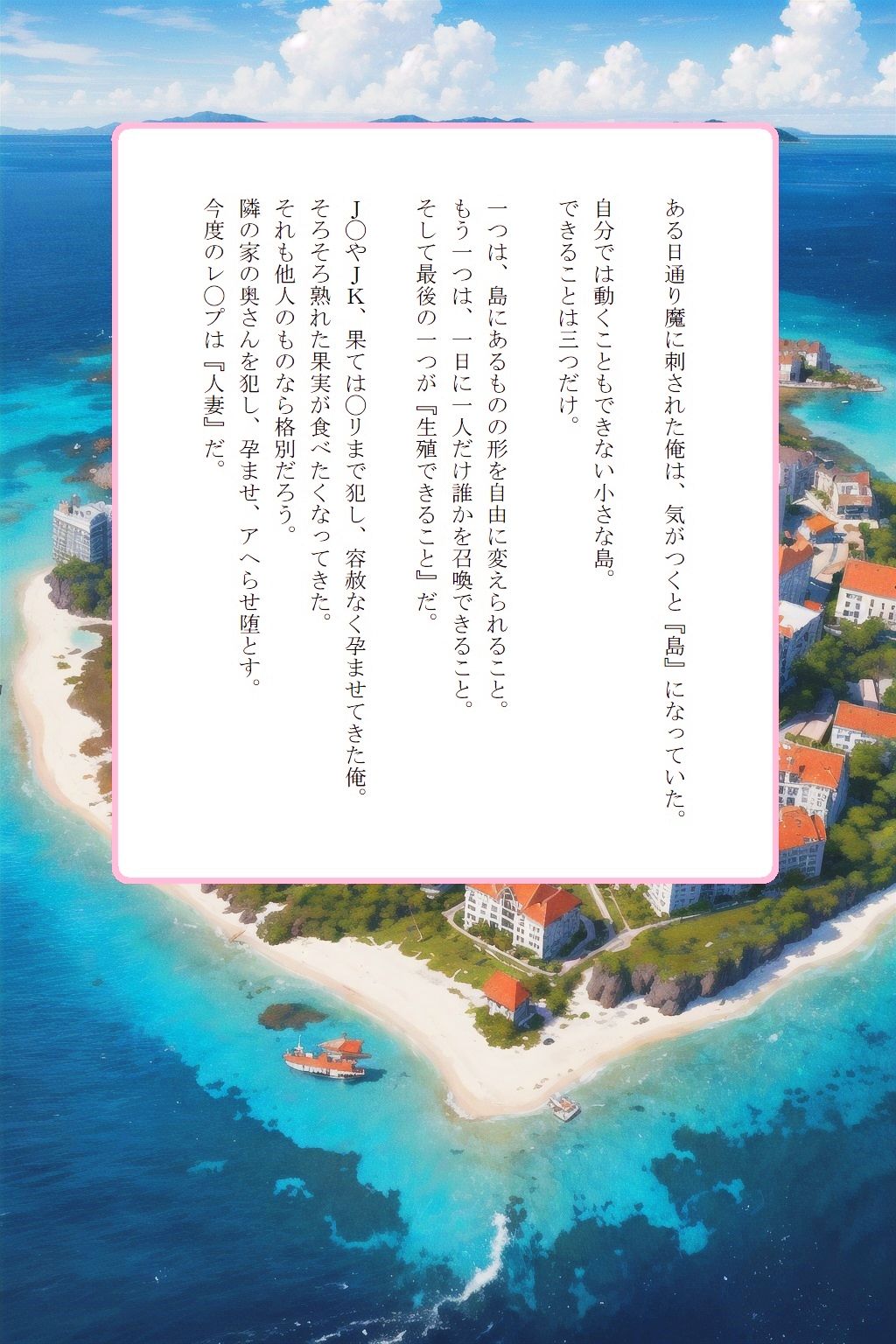 サンプル画像1:孕ませ島〜中出し人妻レ○プ住宅地編1(ひかえめ屋) [d_378799]