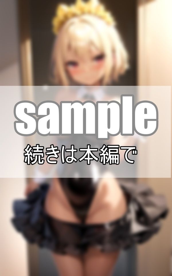 サンプル画像4:黒ギャルバニーが貴方だけに贈る、夜のお・も・て・な・し(めるへんcompany) [d_378844]