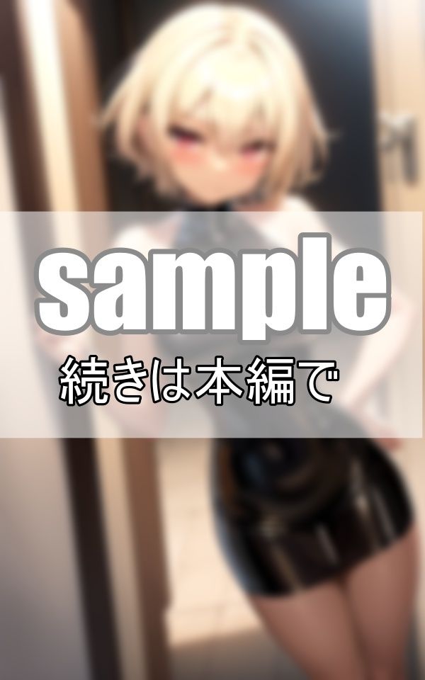 サンプル画像6:黒ギャルバニーが貴方だけに贈る、夜のお・も・て・な・し(めるへんcompany) [d_378844]