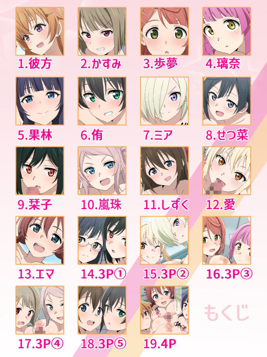 サンプル画像2:にじがくスクールアイドルパイズリ同好会(しいたけ工房) [d_378921]