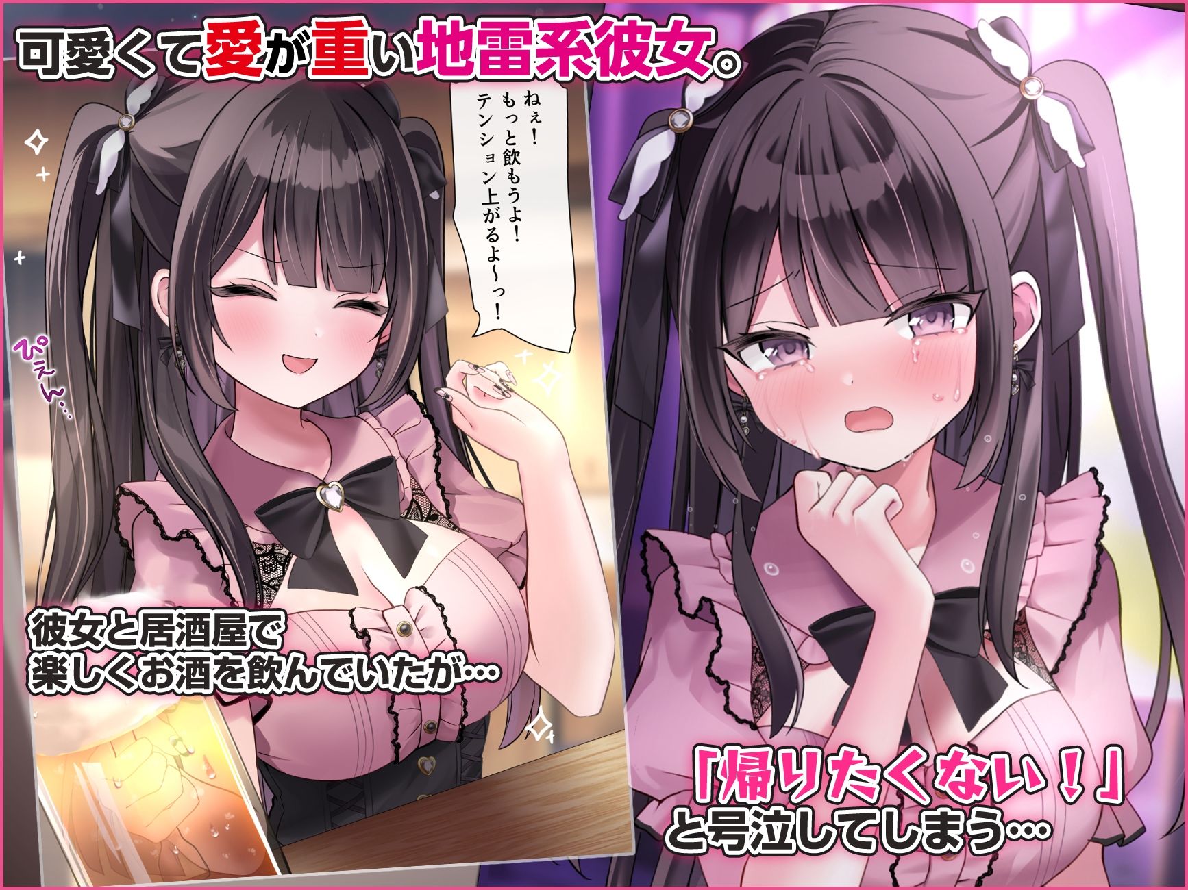 サンプル画像1:ぴえんな地雷系彼女と終電逃して朝までえっち！(ゆいみす) [d_378977]