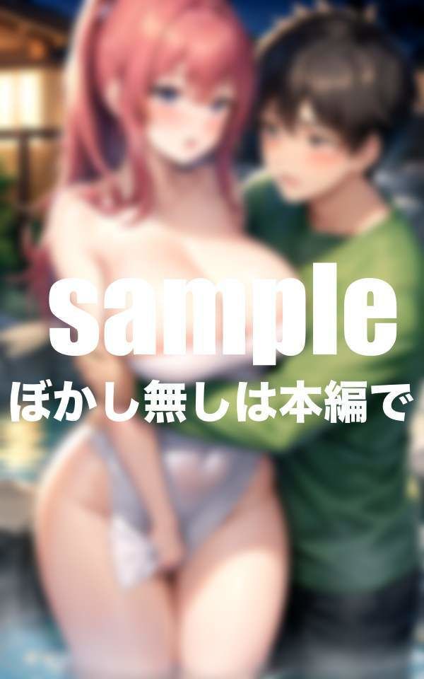 サンプル画像3:社員旅行は絶倫上司に発情した同期とNTR大乱交(えろが大好きすぎる〜) [d_378982]