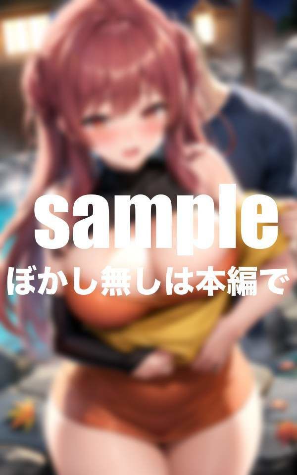 サンプル画像5:社員旅行は絶倫上司に発情した同期とNTR大乱交(えろが大好きすぎる〜) [d_378982]