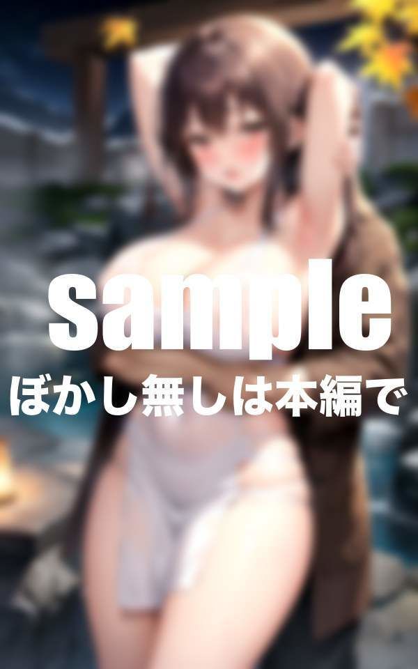 サンプル画像6:やらせてくれる！？田舎奥地の秘湯温泉(高画質ぽんぽん) [d_378987]