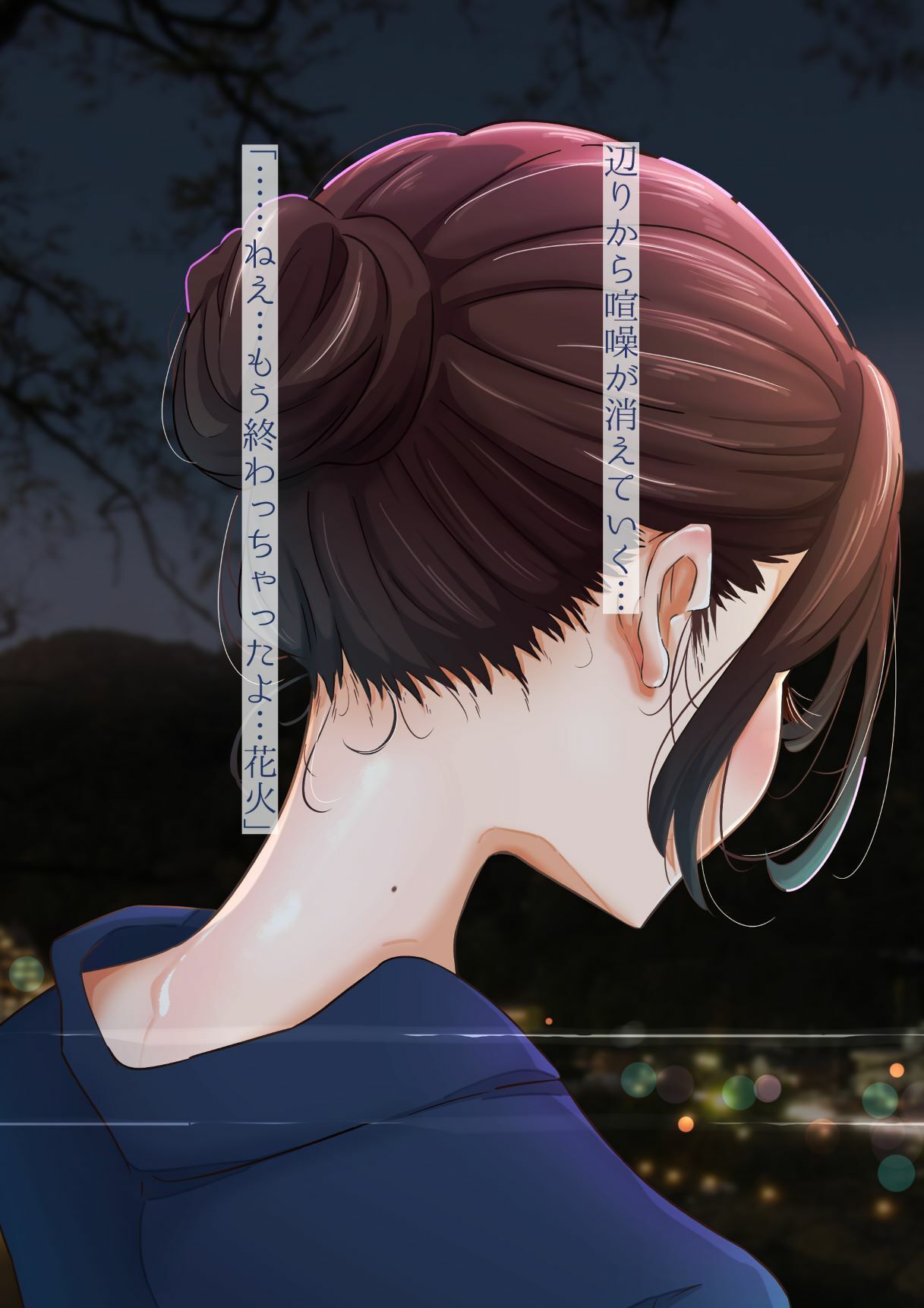 サンプル画像5:かつて、青く光っていたもの。(ふじきの) [d_378990]