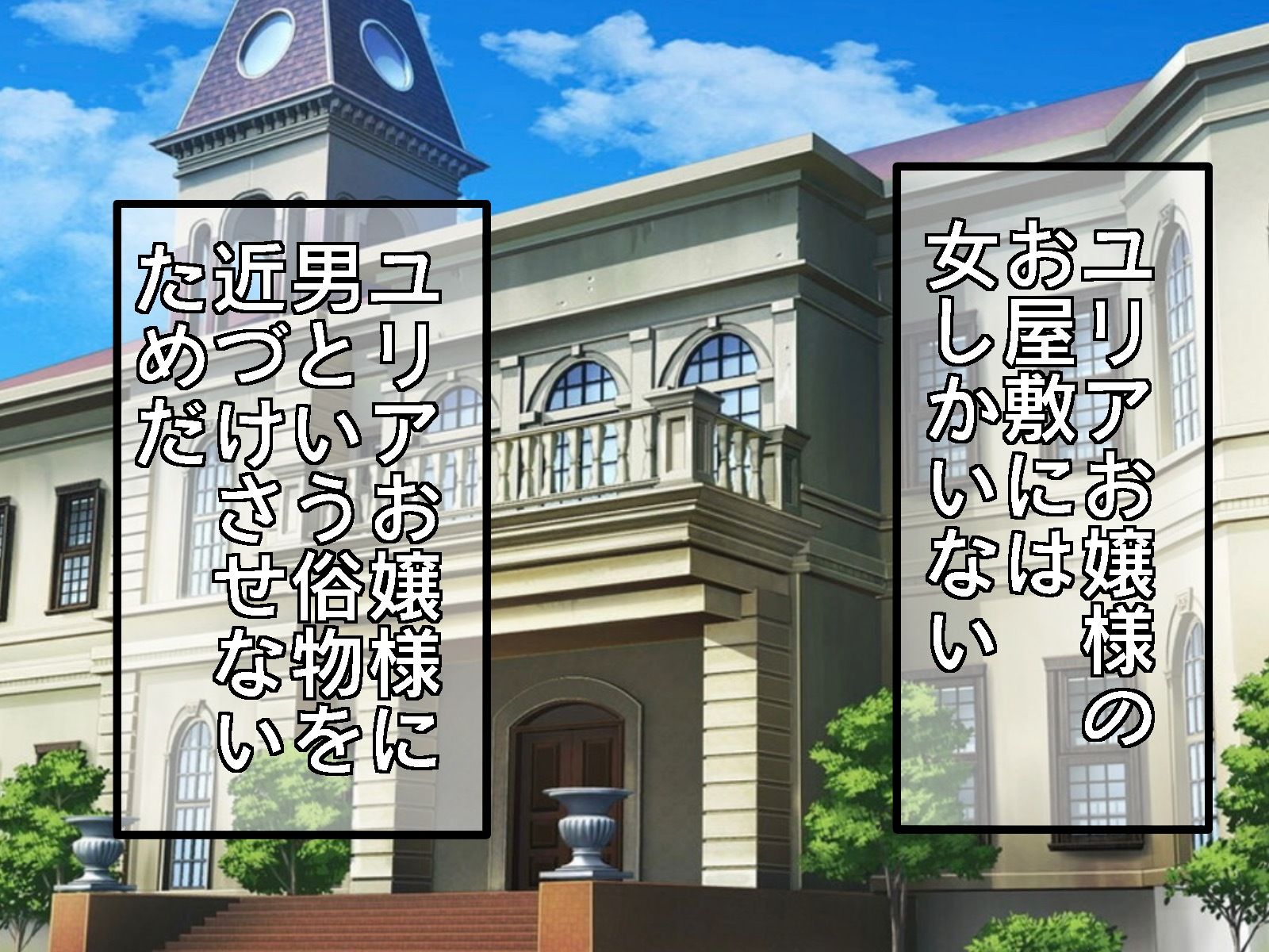 サンプル画像1:大好きなお嬢様に御ちんぽが生えてしまいました(実験人間1919号) [d_379044]