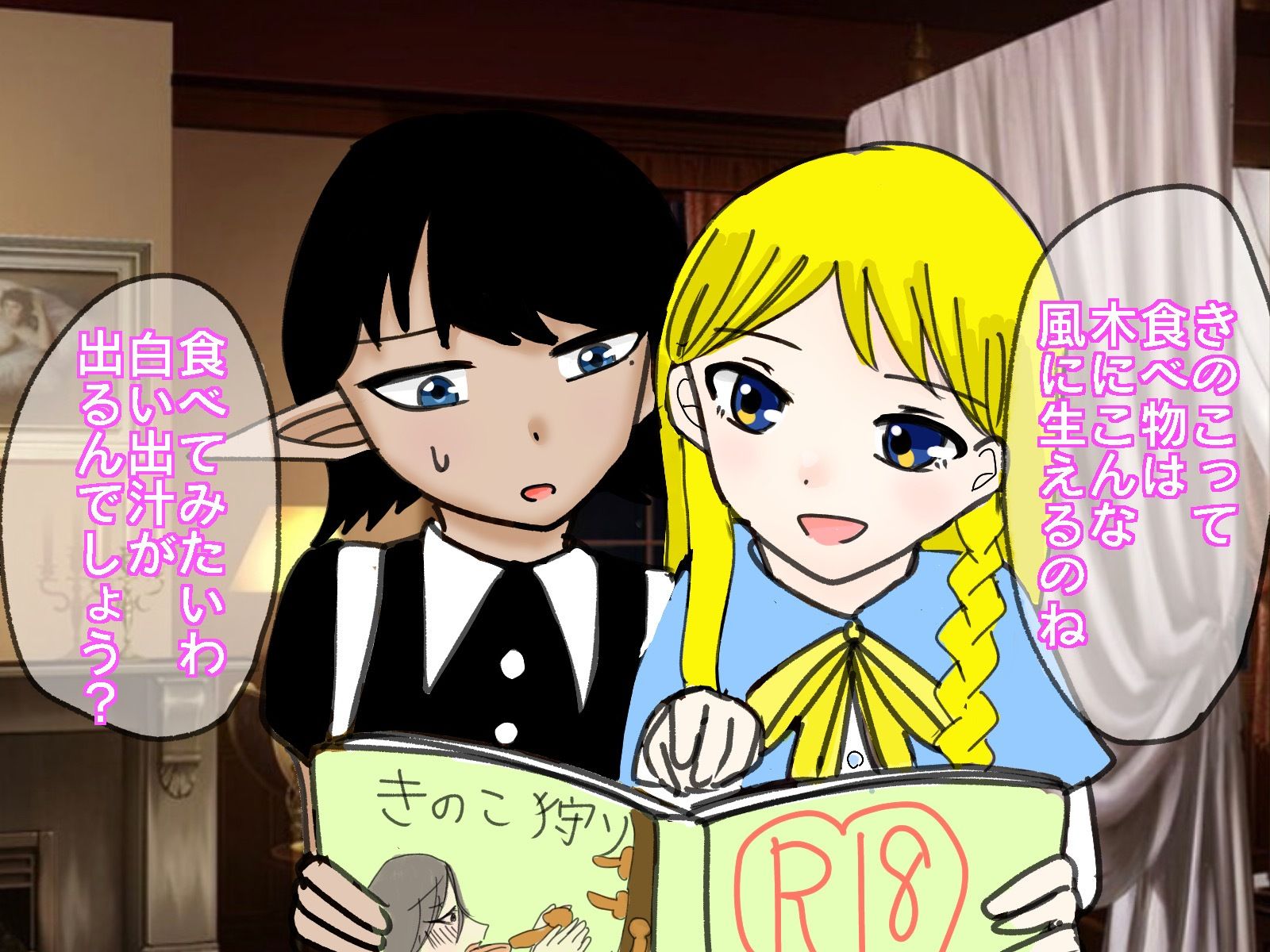 サンプル画像2:大好きなお嬢様に御ちんぽが生えてしまいました(実験人間1919号) [d_379044]