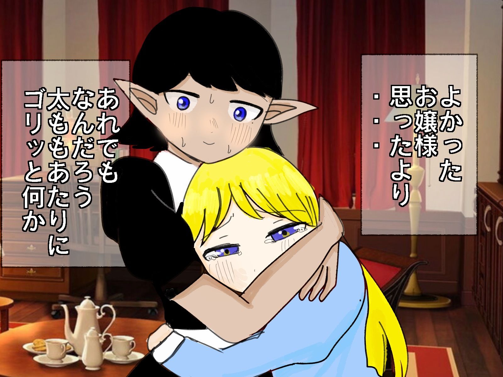 サンプル画像5:大好きなお嬢様に御ちんぽが生えてしまいました(実験人間1919号) [d_379044]