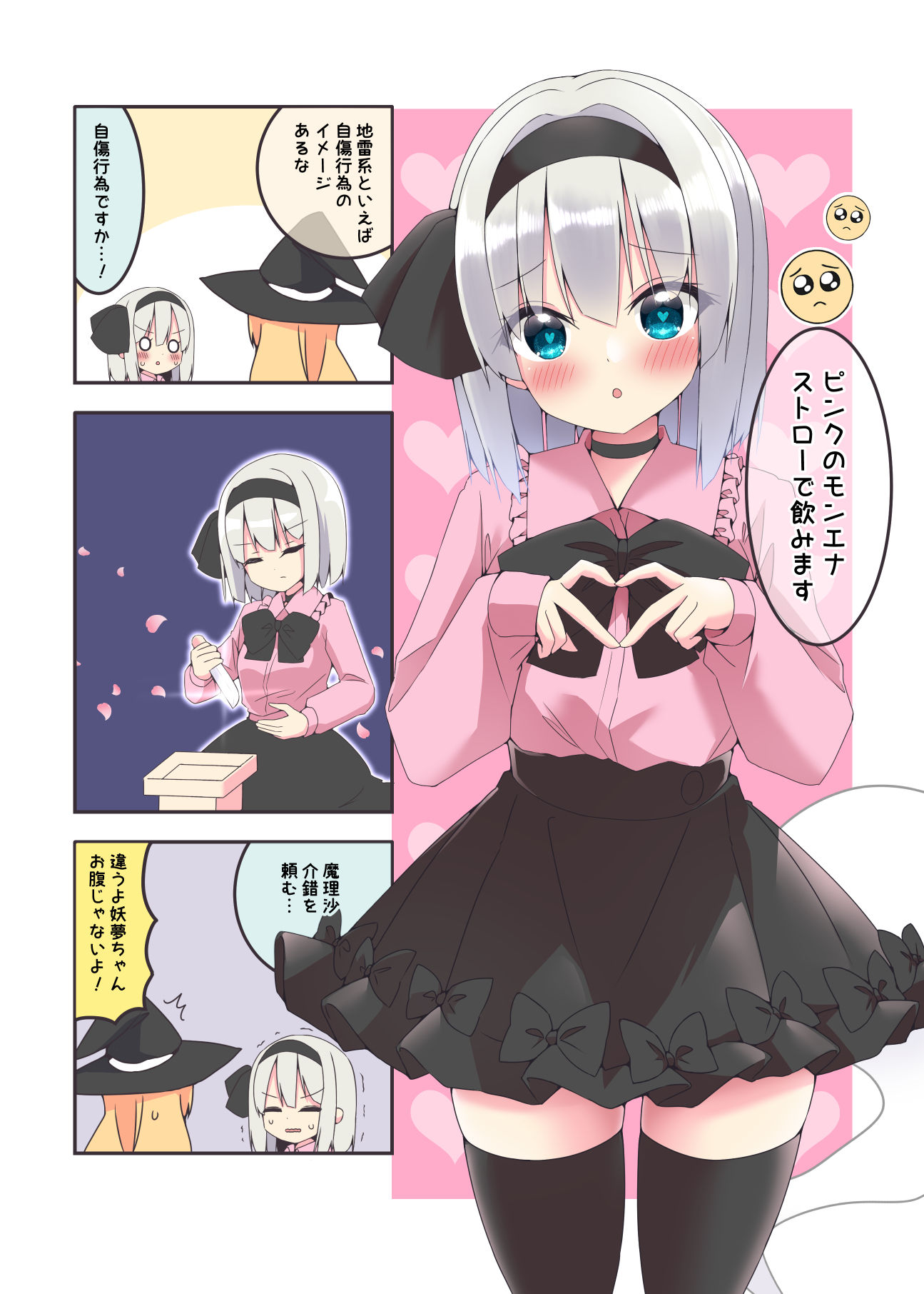 サンプル画像2:着れぬものなどあんまりない！(Home Sweet Home) [d_379046]