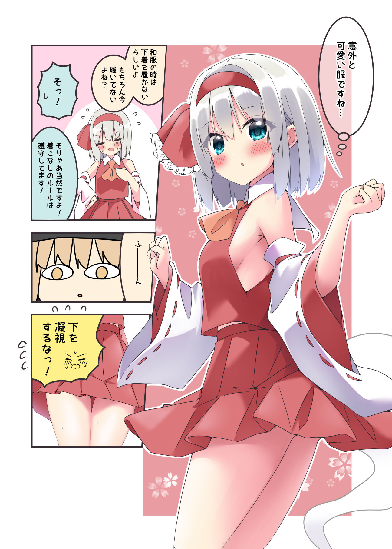 サンプル画像3:着れぬものなどあんまりない！(Home Sweet Home) [d_379046]