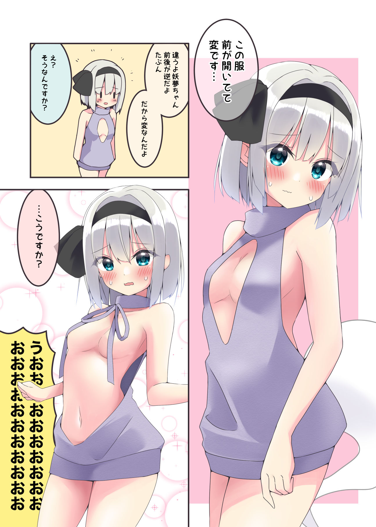 サンプル画像4:着れぬものなどあんまりない！(Home Sweet Home) [d_379046]