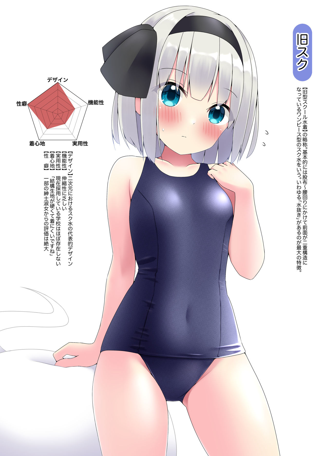 サンプル画像1:やさしいスク水概論〜スク水妖夢ちゃんまとめ本〜(Home Sweet Home) [d_379050]