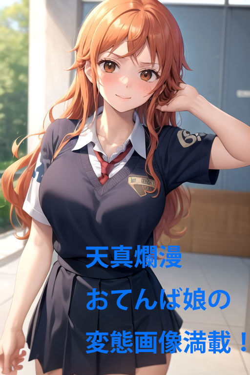 サンプル画像1:nami JKオナホール(秘密基地【secretbase】) [d_379079]