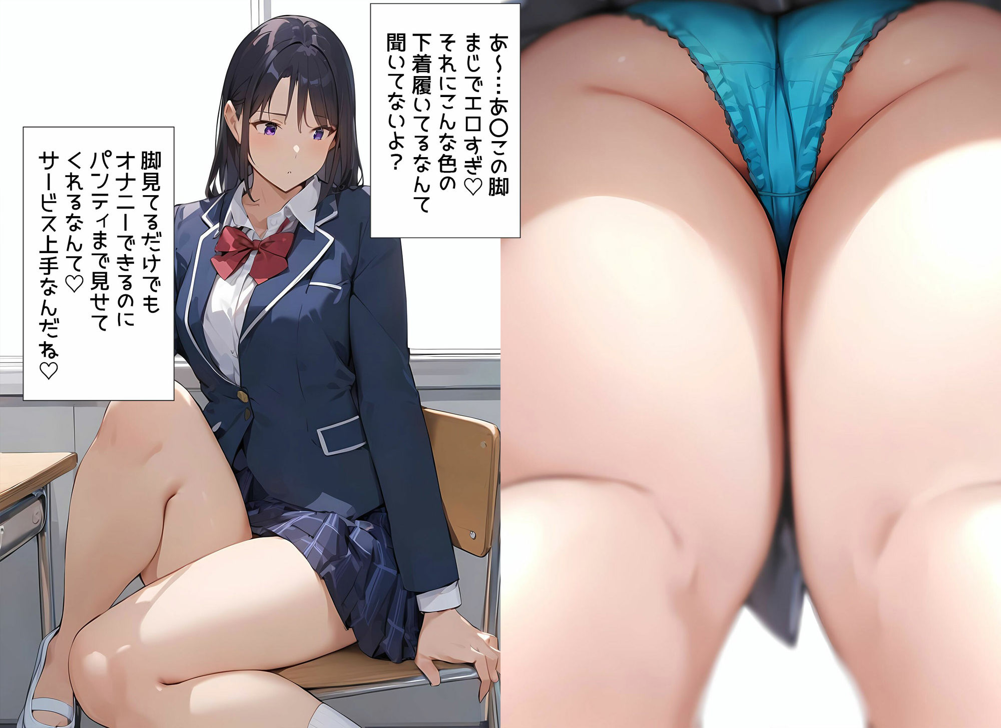 サンプル画像2:僕はクラスメイト全員の下着が見たい2(日替わりさん) [d_379154]