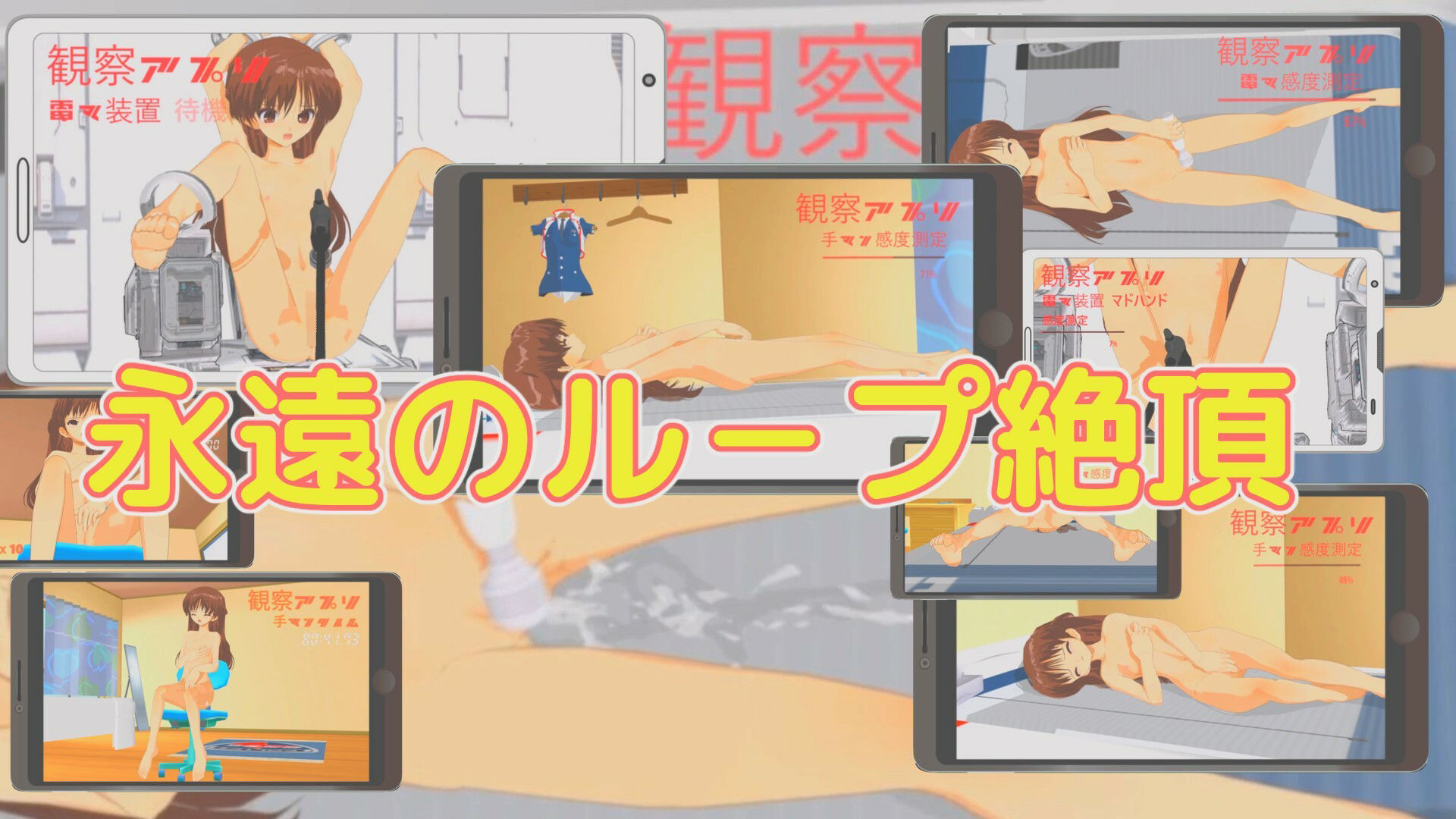 サンプル画像1:絶頂観察アプリ(888) [d_379181]