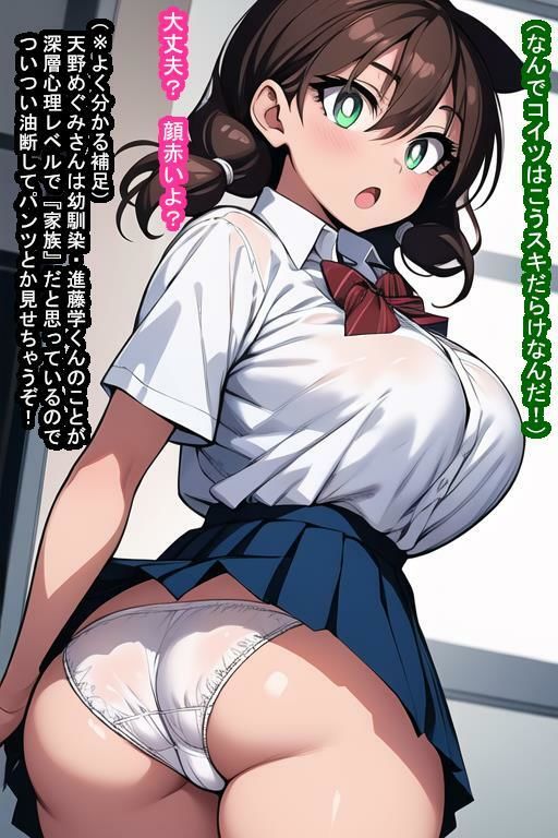 サンプル画像5:常識改変オナホ天〇め〇み(大海原) [d_379184]