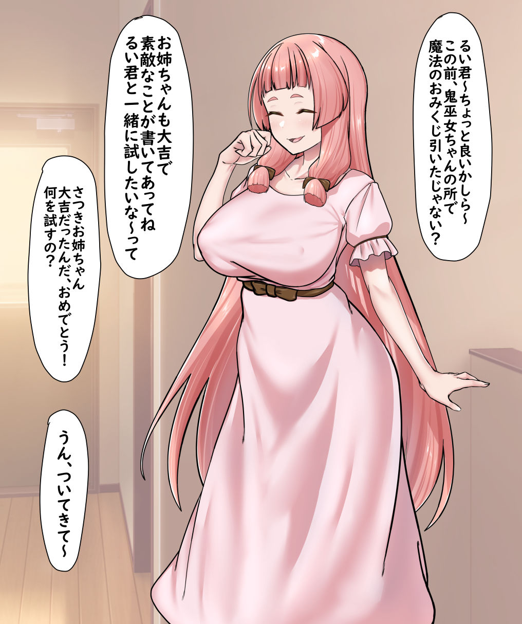 サンプル画像2:お姉ちゃんに搾られックス4(ぶるぱら魂) [d_379196]