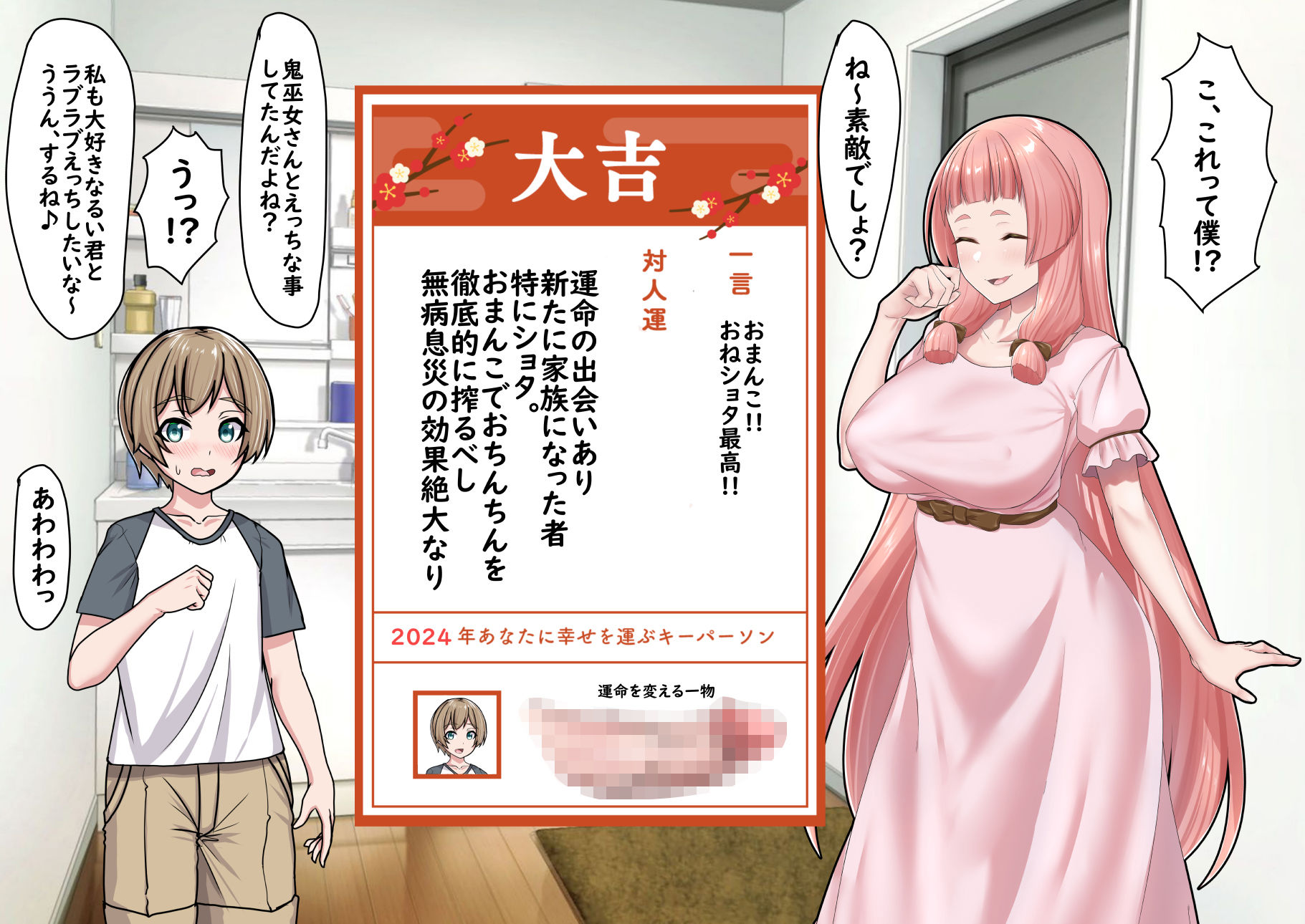 サンプル画像3:お姉ちゃんに搾られックス4(ぶるぱら魂) [d_379196]