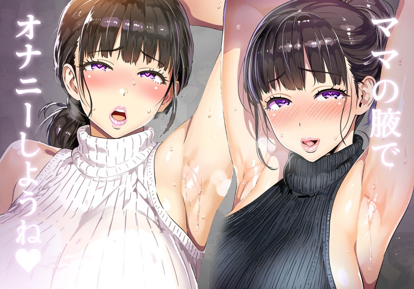 サンプル画像1:【ママ】腋フェチに理解のあるママのオナサポ腋見せ【腋フェチ】(mother communication) [d_379220]