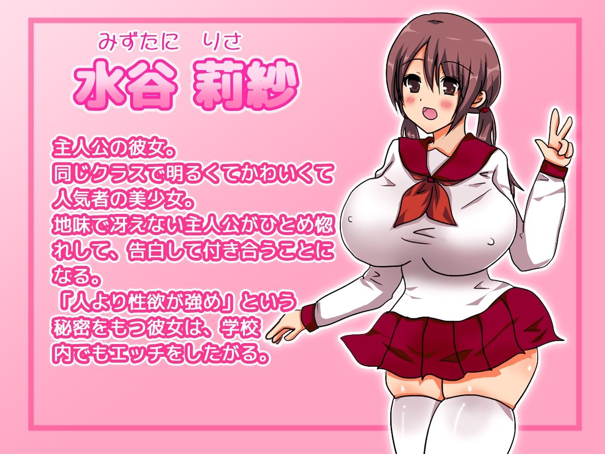 サンプル画像1:冴えない僕とかわいい彼女のエッチな学園生活〜セリフ付きミニCG集(ゆるり堂桜庵) [d_379247]