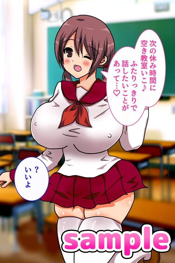 冴えない僕とかわいい彼女のエッチな学園生活〜セリフ付きミニCG集
