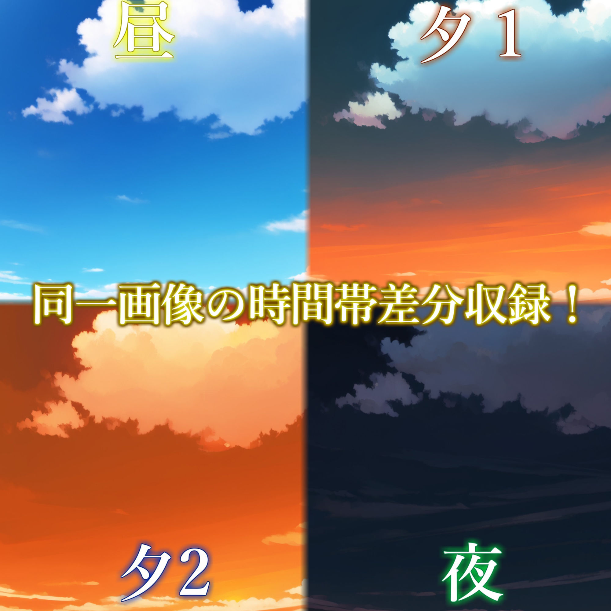 サンプル画像3:【背景イラスト】天候背景パック40枚【CoC/TRPG】【昼夕夜差分】(TRPG素材商店なな) [d_379300]