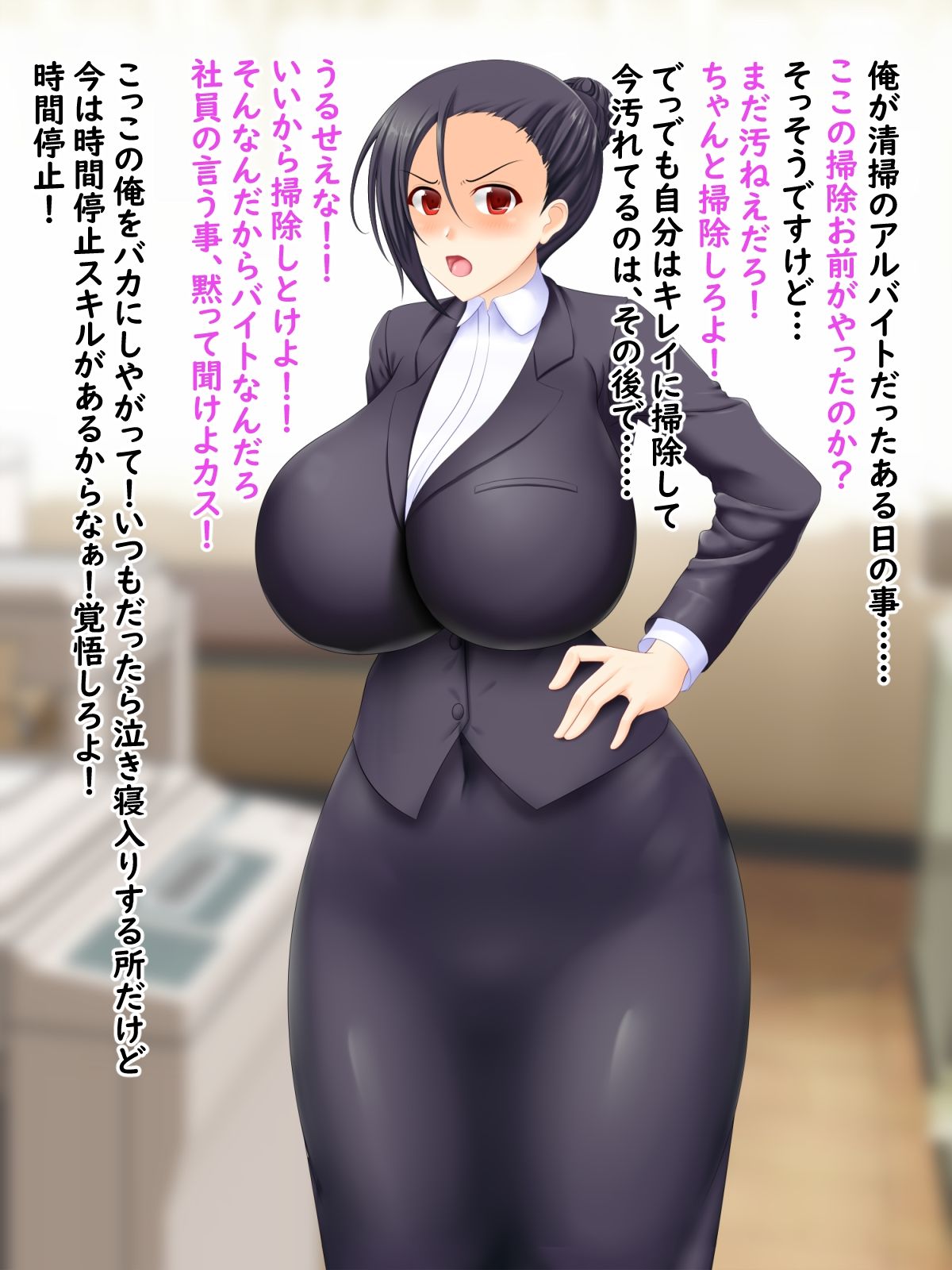 サンプル画像1:時間停止おじさん02 OLさんに復讐(屋上鍋会) [d_379315]