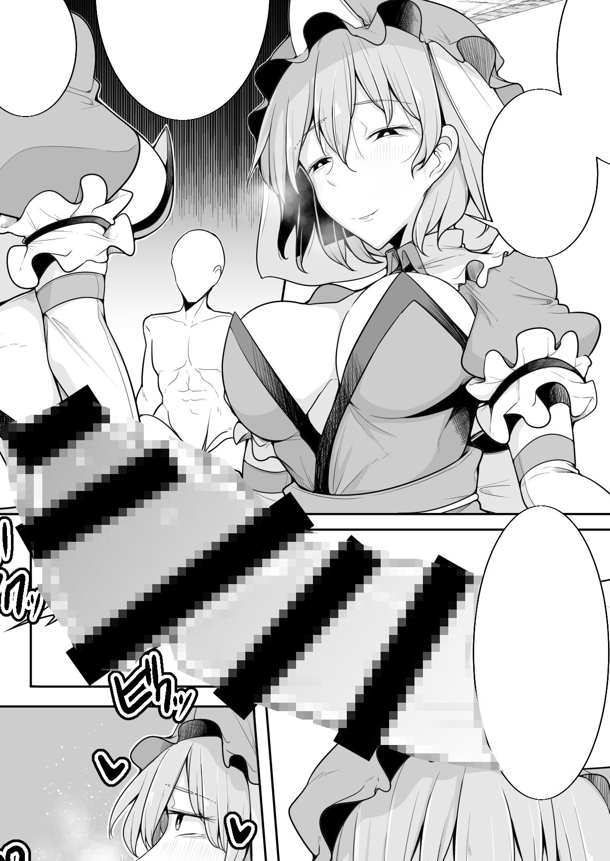 サンプル画像1:高級ソープ白玉楼(たくあん屋) [d_379330]