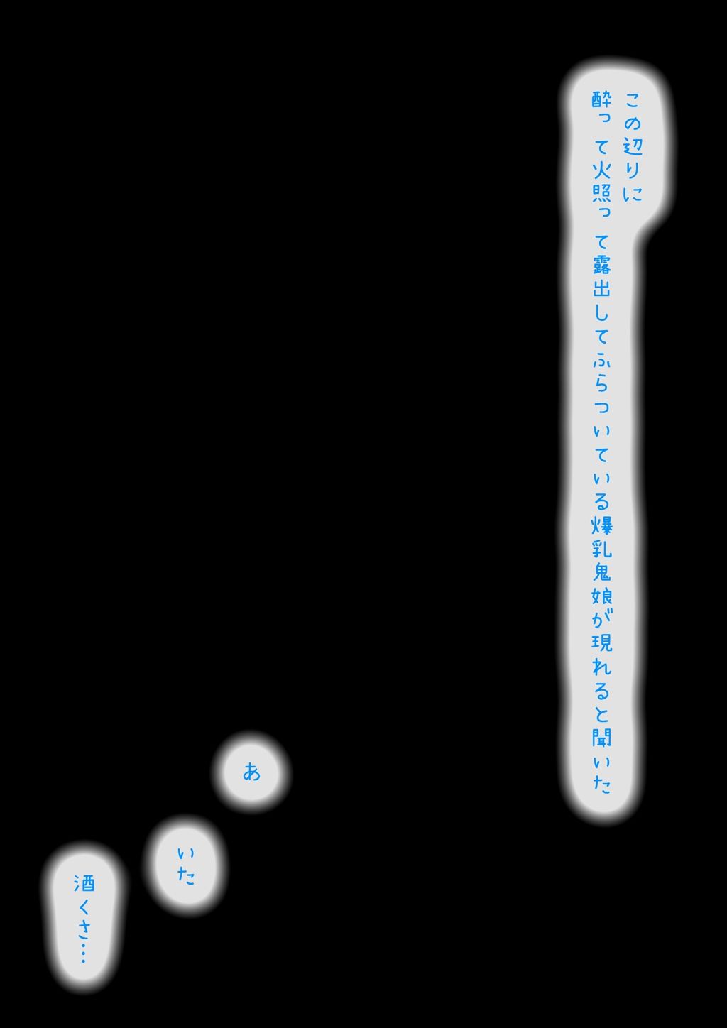 サンプル画像1:●っ払い鬼娘を皮化して着る(SENIPHA) [d_379398]