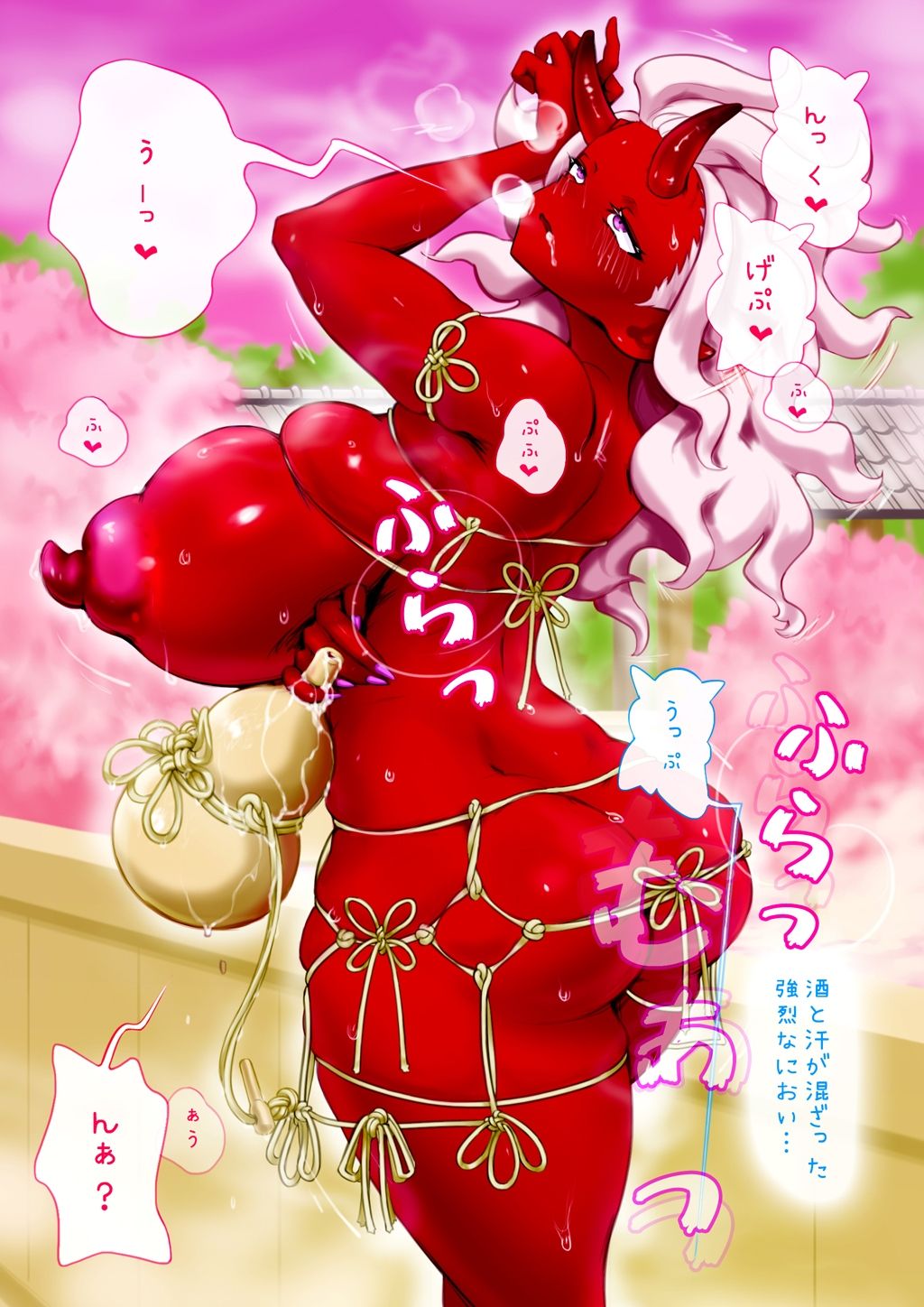 サンプル画像2:●っ払い鬼娘を皮化して着る(SENIPHA) [d_379398]