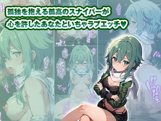 サンプル画像4:【総集編】イチャラブセッ〇スしませんか？ SAO編(彼女はヒロイン) [d_379480]