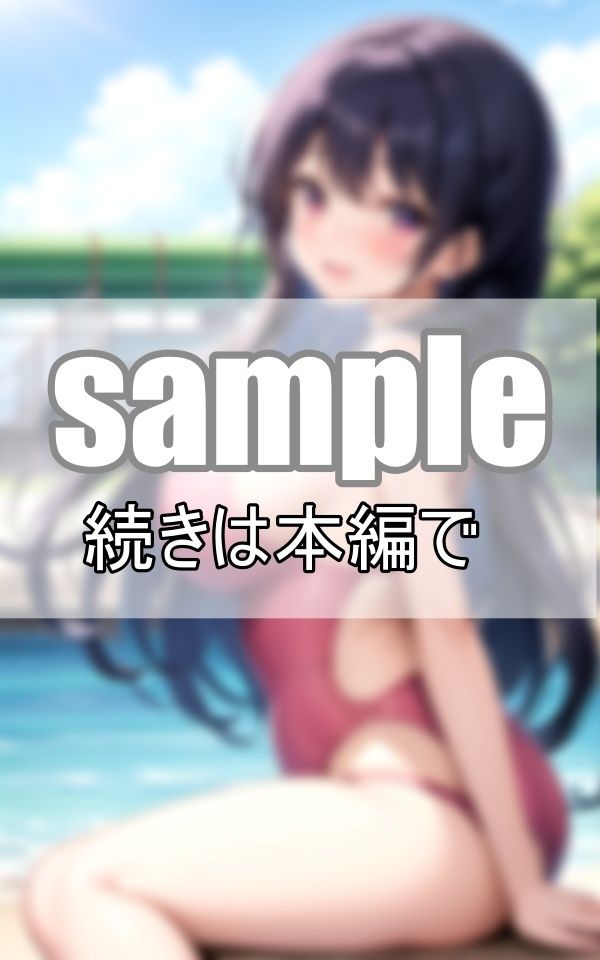 サンプル画像1:ウチの学園には、カースト上位の女子ばかり集まる噂の水泳部があるんです！(プログラミングポルノ社) [d_379531]