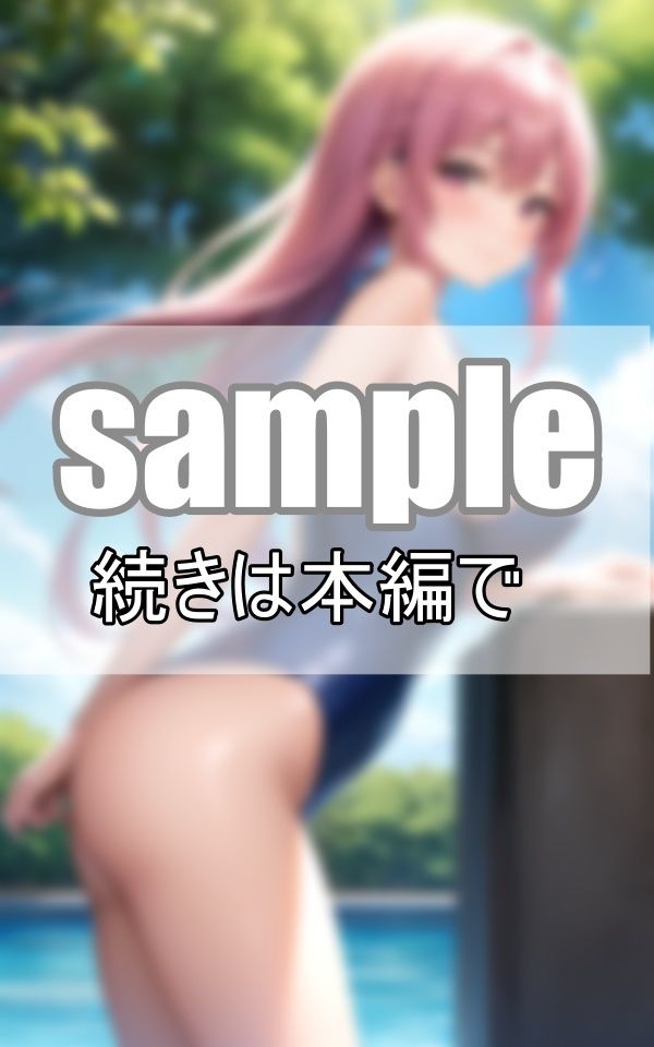 ぜ〜んぶスク水！ スクール水着女子グラビア集のサンプル画像 6