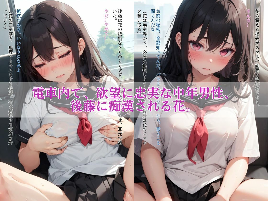サンプル画像2:電車内JK調教物語【ビジュアルノベル】(えちまる。) [d_379553]