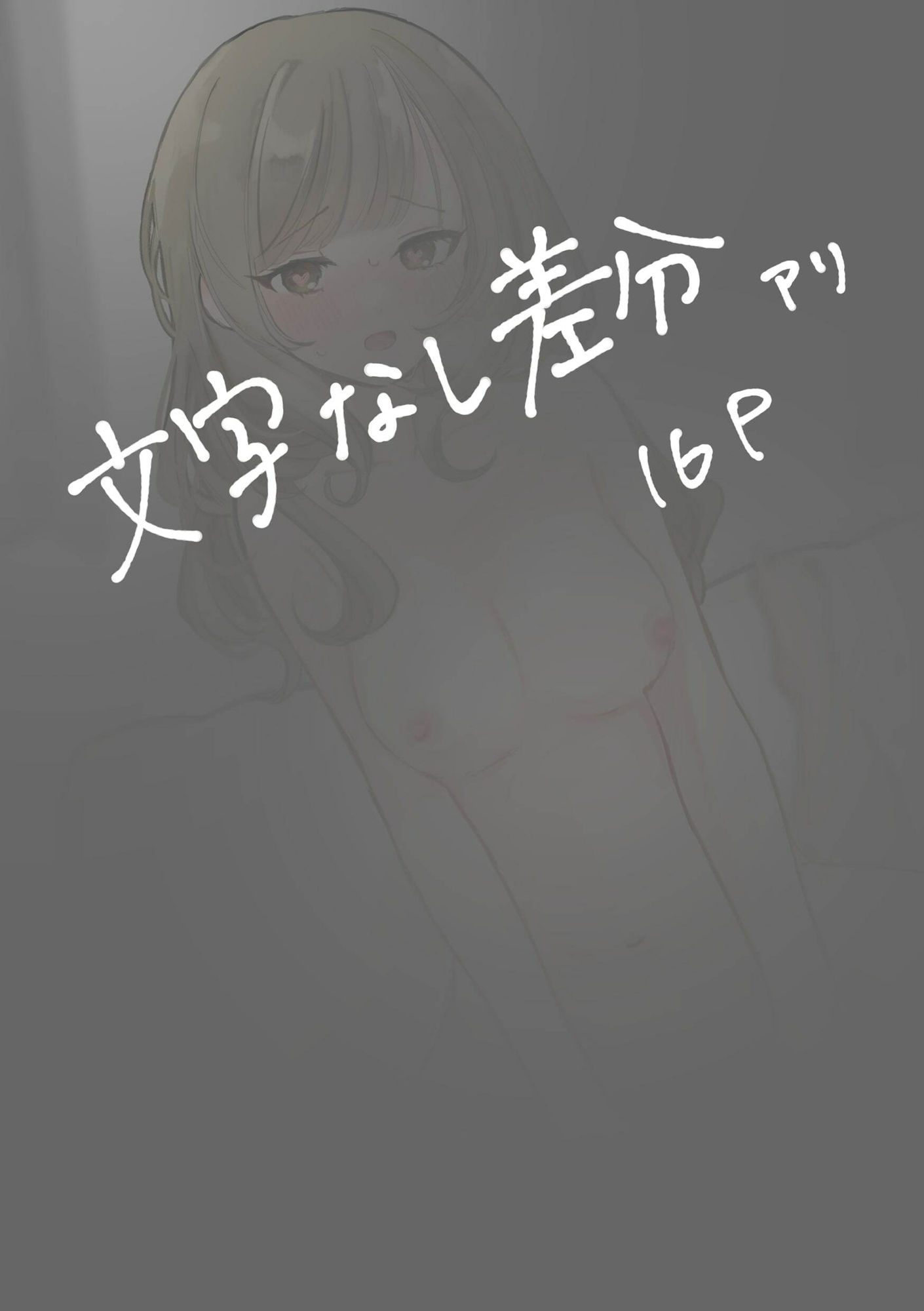 サンプル画像3:元教え子の巨乳JKをセックス好きに再教育する(MOJIんち) [d_379625]